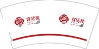 16241124宫延楼 7盎司1000个：袁飞娥8888 一次性定制纸杯、一次性广告纸杯设计图