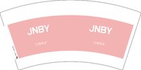 12241203 jnby 7盎司1千：一帆风顺20090 一次性定制纸杯、一次性广告纸杯设计图