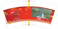 12241207 蜀云居7盎司1千（换）：惠民商铺04613896 一次性定制纸杯、一次性广告纸杯设计图