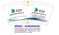 12241126鑫鸿海9盎司加厚5千个：流浪的鸿雁 一次性定制纸杯、一次性广告纸杯设计图