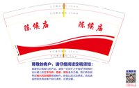 （金箔杯）12241203陈候庙9盎司1千专版：t_1480118113029_0503 一次性定制纸杯、一次性广告纸杯设计图
