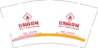 12241201官垌商贸城9盎司3千：谭文升傻 一次性定制纸杯、一次性广告纸杯设计图