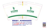 12241112武汉合禾食品9盎司1千：tb7305599 一次性定制纸杯、一次性广告纸杯设计图