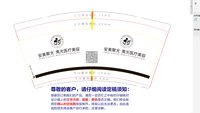 12241123安美聚光夷光医疗美容 9盎司1000个加急：sweety吴艳婷 一次性定制纸杯、一次性广告纸杯设计图