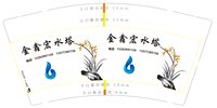 3141123 金鑫宏水塔 9盎司2000个：241123-248407714093028 一次性定制纸杯、一次性广告纸杯设计图