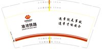 122411059盎司加厚4万个：任霞12345666 一次性定制纸杯、一次性广告纸杯设计图
