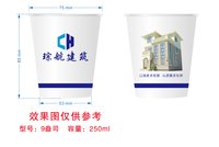 3141203 琮航建筑 9盎司特厚1000个：241203-062180606262381 一次性定制纸杯、一次性广告纸杯设计图