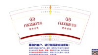 https://tcs.teambition.net/thumbnail/313c7d73a0b0bcd619e1032a98ace85bf4b2/w/200/h/200纸杯定做 设计图附件