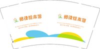 12241111 阅读绘本馆9盎司1千：summer0105yff 一次性定制纸杯、一次性广告纸杯设计图