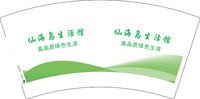 3141203 仙海岛生活馆 7盎司5000个：241203-396162536980613 一次性定制纸杯、一次性广告纸杯设计图
