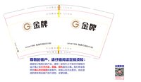 12241202金牌 9盎司加厚1000个：898267lf 一次性定制纸杯、一次性广告纸杯设计图