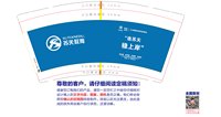 15241117苏天教育9盎司2千个：budong921985（微信） 一次性定制纸杯、一次性广告纸杯设计图