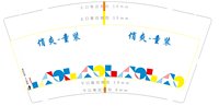 12241123 俏爽-童装 9盎司加厚1千加急：t_1506081978377_0550 一次性定制纸杯、一次性广告纸杯设计图