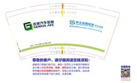 12241205吉致汽车金融9盎司加厚1千个：聆安静听 一次性定制纸杯、一次性广告纸杯设计图
