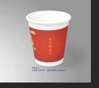 金箔12241115祝奶奶身体健康9盎司1千个专版加急：任正川川 一次性定制纸杯、一次性广告纸杯设计图