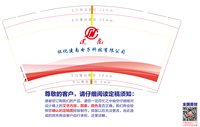 12241205建南 9盎司1000个：tb446177486 一次性定制纸杯、一次性广告纸杯设计图