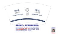 12241120（修改版）临汾海联力捷一汽大众9盎司2万5千个：梁敏敏5213 一次性定制纸杯、一次性广告纸杯设计图