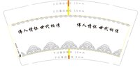 12241129 9盎司：tb67094851 一次性定制纸杯、一次性广告纸杯设计图