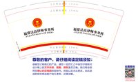 12241119福建法高律师事务所9盎司加厚1千个：小好很好rr 一次性定制纸杯、一次性广告纸杯设计图