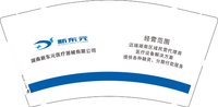 13241203 湖南新东元医疗器械有限公司9盎司1千个：琉璃0226 一次性定制纸杯、一次性广告纸杯设计图