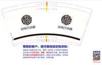 https://tcs.teambition.net/thumbnail/313c7f019207ee0d2691e0e77981427b0e92/w/200/h/200纸杯定做 设计图附件