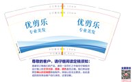 13241124优剪乐9盎司1千个：tb64127470 一次性定制纸杯、一次性广告纸杯设计图
