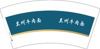 3141206 兰州牛肉面 7盎司5000个加急：241206-390657513063878 一次性定制纸杯、一次性广告纸杯设计图