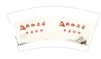 3141204 珞珈上古 9盎司1000个：241204-401824879011027 一次性定制纸杯、一次性广告纸杯设计图