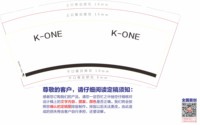 12241128K-ONE 9盎司1000个（含白色高盖）：符闫闫 一次性定制纸杯、一次性广告纸杯设计图