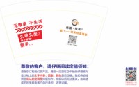 https://tcs.teambition.net/thumbnail/313c7fbff2ed7c0726f99668a0976f8128c7/w/200/h/200纸杯定做 设计图附件