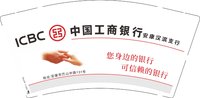 12241126工商银行9盎司加厚2千：一枚硬币1994 一次性定制纸杯、一次性广告纸杯设计图