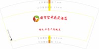 12241113国贸空中花苑酒店 7盎司5千个：可可西里翱骏 一次性定制纸杯、一次性广告纸杯设计图
