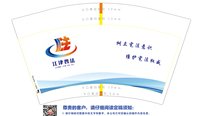 12241118江律普法红版 12盎司10000个：tb6318385_55 一次性定制纸杯、一次性广告纸杯设计图