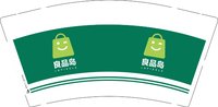 3141202 良品岛 9盎司特厚1000个：241202-432034343261827 一次性定制纸杯、一次性广告纸杯设计图