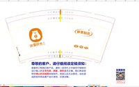 https://tcs.teambition.net/thumbnail/313c801021537b80e3136bcfc6f31619d849/w/200/h/200纸杯定做 设计图附件