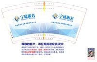 12241205安徽宇盛企业管理服务有限公司9盎司1千专版350克：范高荣00 一次性定制纸杯、一次性广告纸杯设计图