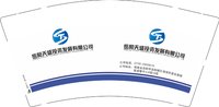 12241128（改）岳阳天盛投资发展有限公司9盎司加厚2千个：我你小蜜 一次性定制纸杯、一次性广告纸杯设计图