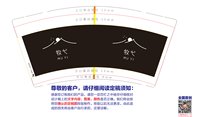 https://tcs.teambition.net/thumbnail/313c804712c560a21f29bdc5ce67b18bfdd6/w/200/h/200纸杯定做 设计图附件
