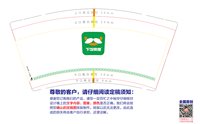 12241204下饭师傅 9盎司2000个：huangyi198898 一次性定制纸杯、一次性广告纸杯设计图