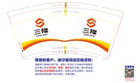 122411259盎司1千：哟哟摇摇摇 一次性定制纸杯、一次性广告纸杯设计图