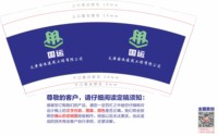 3141207 天津国运建筑工程有限公司 9盎司专版1000个：241207-458101911151627 一次性定制纸杯、一次性广告纸杯设计图