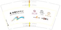 11241130清联盟艺术中心9盎司1千个：黑蝶1 一次性定制纸杯、一次性广告纸杯设计图