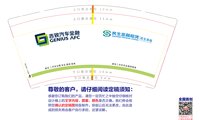 12241205吉致汽车金融9盎司加厚1千个：聆安静听 一次性定制纸杯、一次性广告纸杯设计图