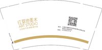12241122红草地美术（18790872719）9盎司1千：arpat1575 一次性定制纸杯、一次性广告纸杯设计图