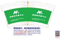 3141120 美知语托管中心 9盎司特厚1000个：241120-479377507931103 一次性定制纸杯、一次性广告纸杯设计图