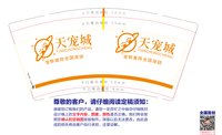 13241206 宠物善终全国连锁9盎司1千个：duoduoandruru520 一次性定制纸杯、一次性广告纸杯设计图