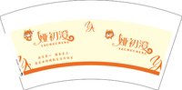 16241127（有改） 娅初澄7盎司1千：hjy的我 一次性定制纸杯、一次性广告纸杯设计图