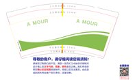 12241206 AMOUR （2千1箱装）9盎司2千个 ：zhangjie12020 一次性定制纸杯、一次性广告纸杯设计图