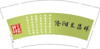 12241126隆阳兰昌9盎司加厚1千个：灬荭钛狼丶 一次性定制纸杯、一次性广告纸杯设计图