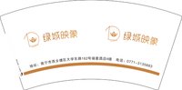 12241206绿城映象7盎司1千：傻宝贝木木 一次性定制纸杯、一次性广告纸杯设计图